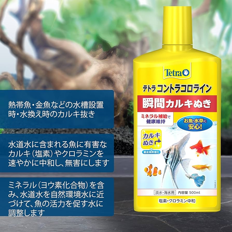 ★Tetra★コントラコロライン プラス 1000ml ２個セット★カルキ抜き Amazon.co.jp: テトラ (Tetra) コントラコロライン プラス